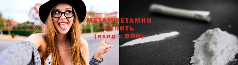 Первитин Methamphetamine  Приозерск 