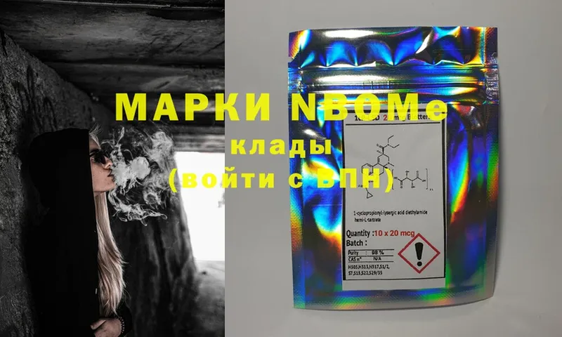 Марки NBOMe 1500мкг  купить   Приозерск 